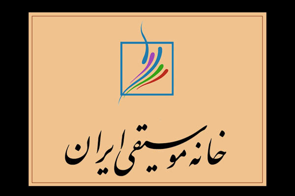 نشست پژوهشی «نقدِ نقد در موسیقی ایران» برگزار می شود