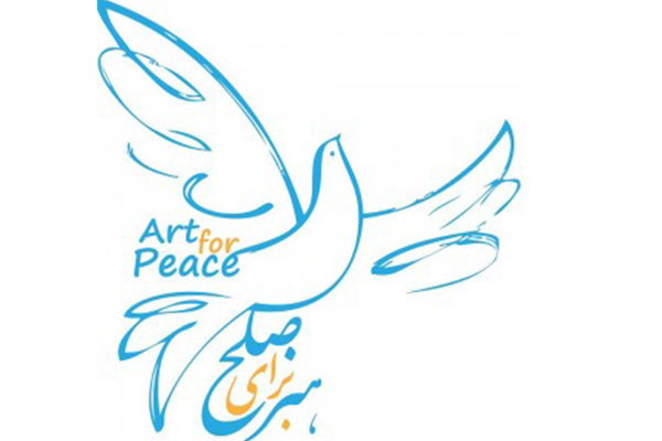 اهدای نشان صلح فرشید مثقالی به پوستر برگزیده «هنر برای صلح»