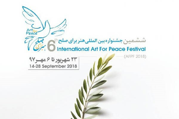 جشنواره «هنر برای صلح» تمدید شد/ اعطای نشان صلح در روز ۱۲ مهر