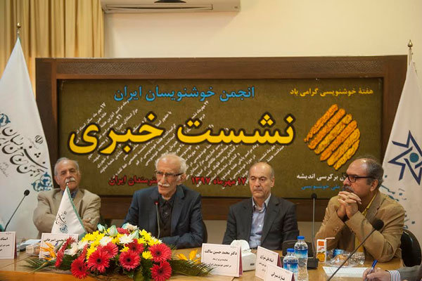 جزییات هفته خوشنویسی اعلام شد/ گلایه از غرض ورزی های شخصی