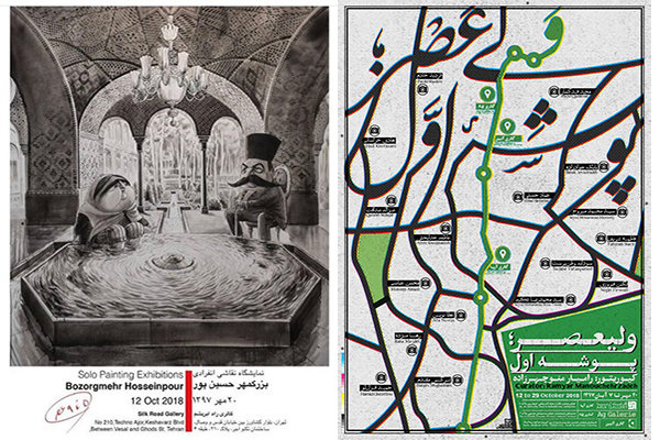 خیابان ولیعصر قاب می‌شود/یک کاریکاتوریست در حرمسرای ناصرالدین‌شاه