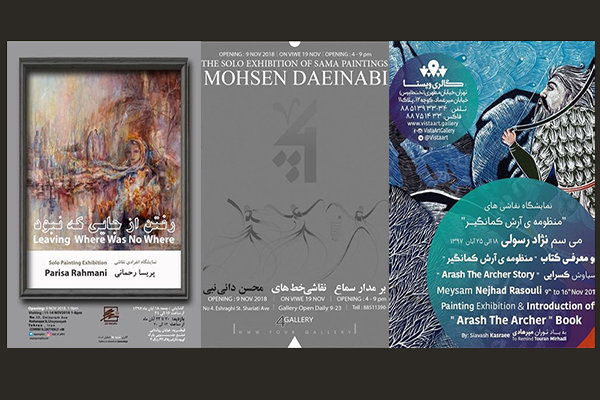 منظومه آرش کمانگیر بر مدار سماع جان می‌گیرد/ رفتن از جایی که نبود
