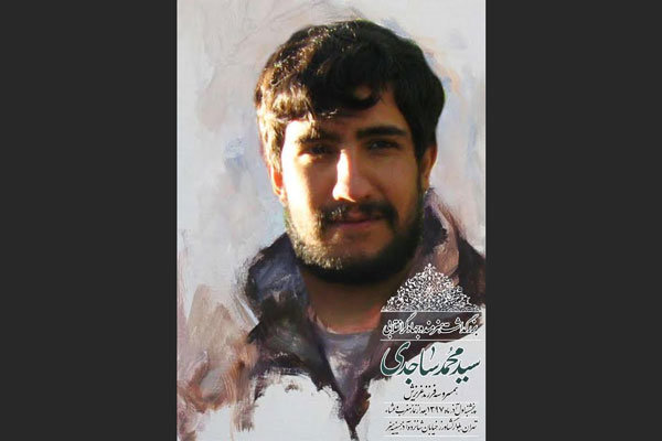 برگزاری مراسم بزرگداشت برای هنرمند جهادگر