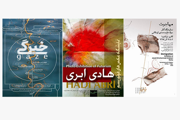 فوتوریسم‌های ابری در خورشید/ مهاجرت و خیرگی به نمایش درمی‌آیند