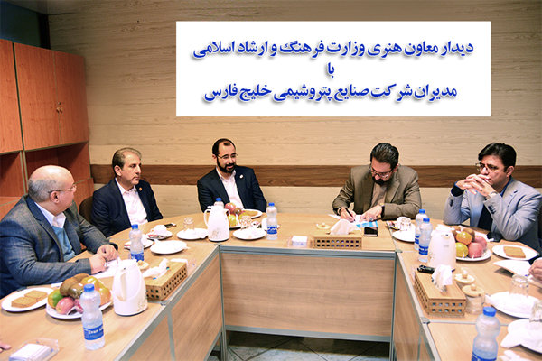 نشستی برای تقویت فعالیت های هنری در عسلویه