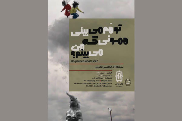 برپایی نمایشگاه نقاشی فرزند شاعر در گالری آس