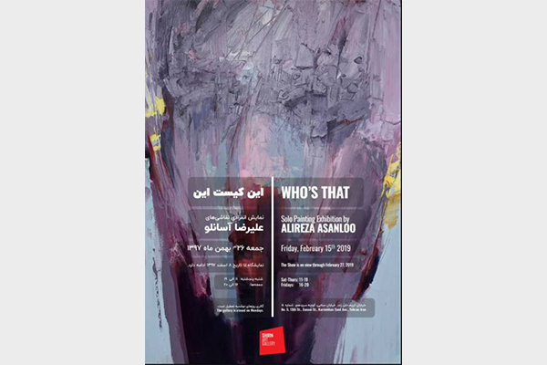 نمایشگاهی با اقتباس از آثار مولانا/۱۵ مجسمه به گالری شیرین می‌رود