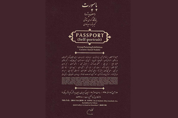 ورود هنرمندان به گالری ژاله با «پاسپورت»
