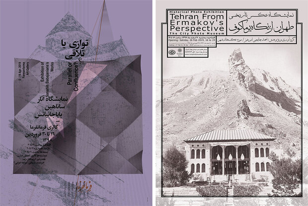 طهران‌گردی نوروزی با «یرماکوف»/ «توازی یا تلافی»‌ آغار می‌شود