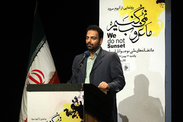 همایش چهل سال موسیقی انقلاب اسلامی برگزار می‌شود/معرفی چند برنامه