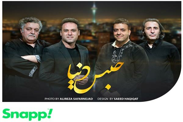 کنسرت گروه طریقت با حمایت اسنپ به نفع سیل‌زدگان