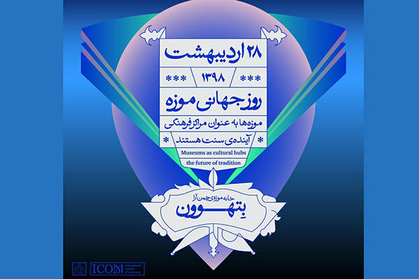 رونمایی از دست خط احمد شاملو در خانه موزه بتهوون