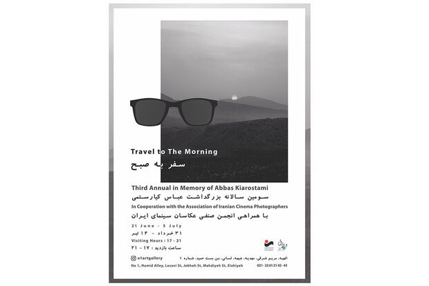 «سفر به صبح» کیارستمی به «ایوان» رسید/ بزرگداشتی برای هنرمند