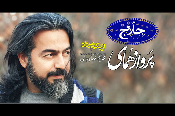 پرواز هُمای کاخ نشین شد/انتقاد از عدم همکاری سعدآباد