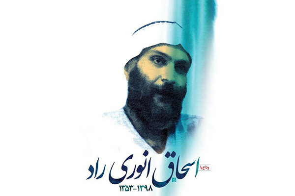 قدردانی محمد خرمی از دوستداران زنده‌یاد اسحاق انور