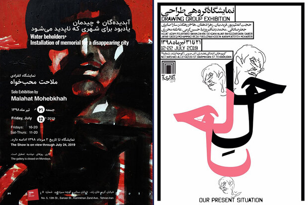 نمایش یادبود برای شهری که ناپدید می‌شود / «حالِ حال» طراحی در آ