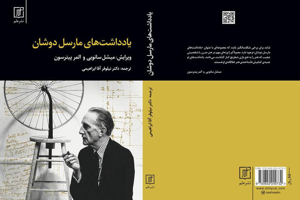 انتشار کتاب «یادداشت‌های مارسل دوشان»
