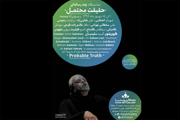 هویت فردی واجتماعی ازنگاه هنرمندان ایرانی و آلمانی در یک نمایشگاه