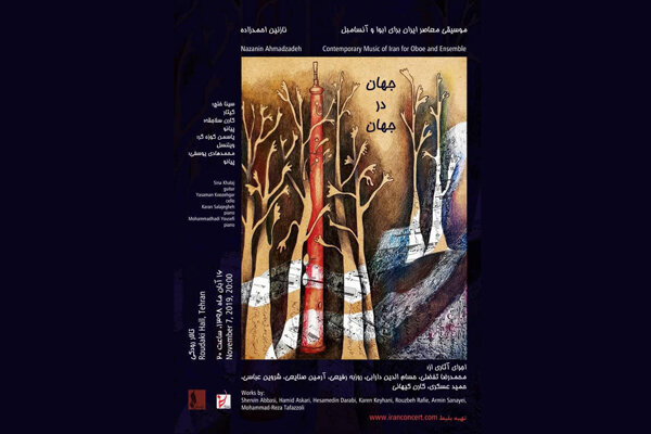 «ابوا» راوی آثار هفت آهنگساز معاصر ایرانی می شود