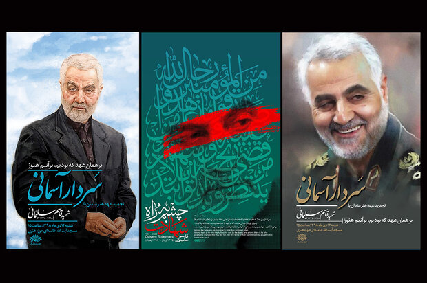 نقاشان و مجسمه‌سازان دست به کار شدند/ تجدید عهد با «سردار آسمانی»